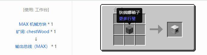 我的世界格雷科技社区版结构方块合成表大全