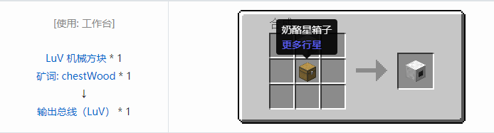 我的世界格雷科技社区版结构方块合成表大全