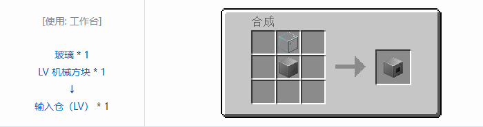 我的世界格雷科技社区版结构方块合成表大全