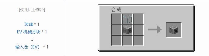 我的世界格雷科技社区版结构方块合成表大全