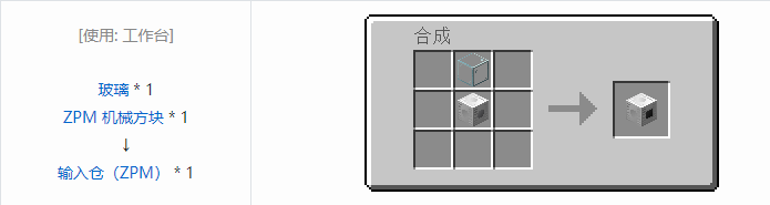 我的世界格雷科技社区版结构方块合成表大全