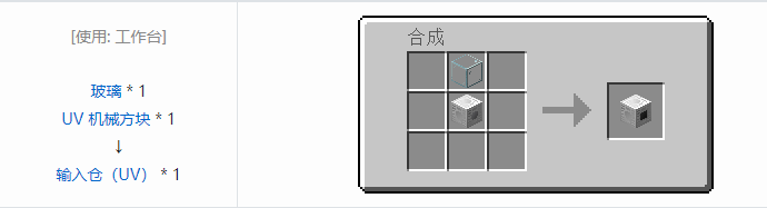 我的世界格雷科技社区版结构方块合成表大全