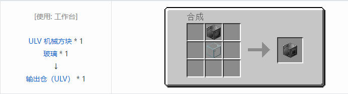 我的世界格雷科技社区版结构方块合成表大全