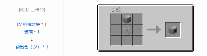 我的世界格雷科技社区版结构方块合成表大全