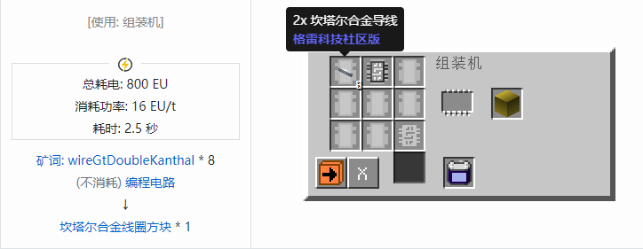 我的世界格雷科技社区版结构方块合成表大全