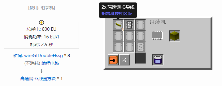 我的世界格雷科技社区版结构方块合成表大全