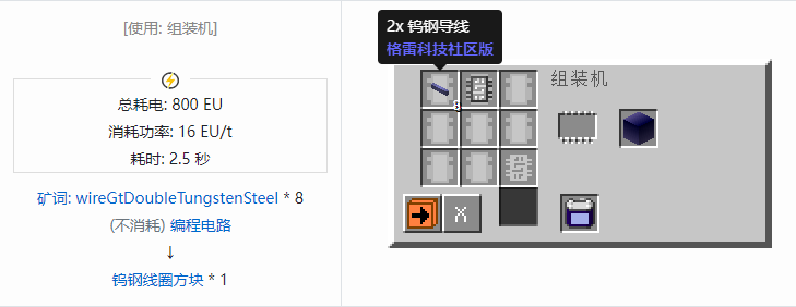 我的世界格雷科技社区版结构方块合成表大全