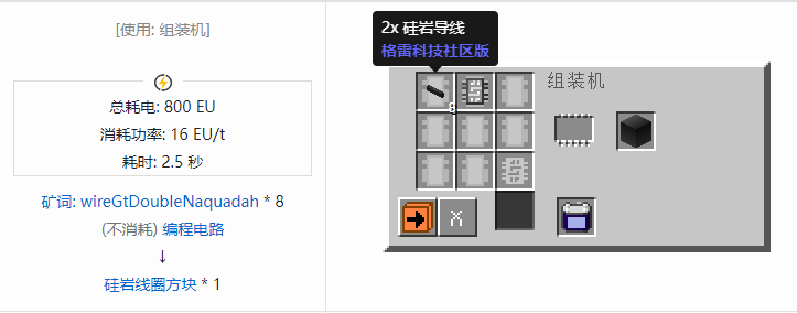 我的世界格雷科技社区版结构方块合成表大全