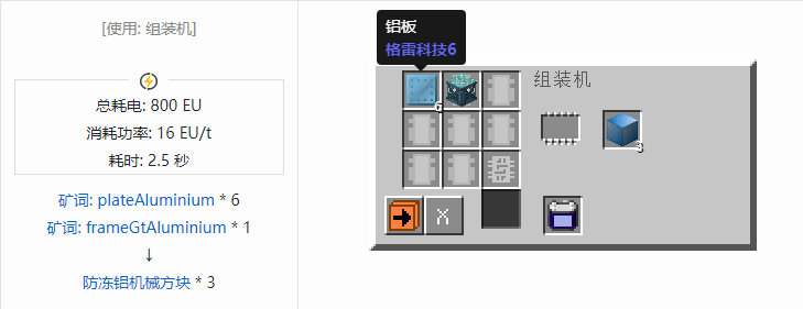 我的世界格雷科技社区版机械方块合成表大全