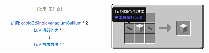 我的世界格雷科技社区版机械方块合成表大全