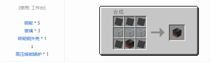 我的世界格雷科技社区版机器合成表大全