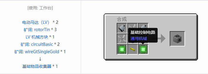 我的世界格雷科技社区版机器合成表大全