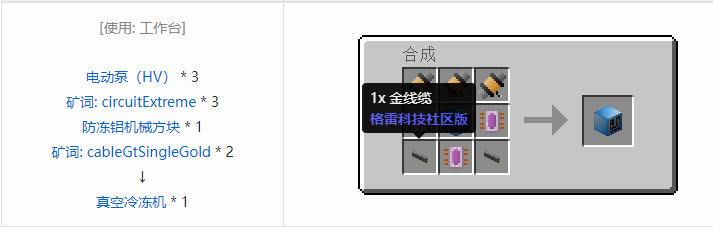 我的世界格雷科技社区版机器合成表大全