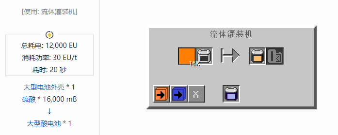 我的世界格雷科技社区版储电设备合成表大全