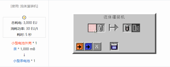 我的世界格雷科技社区版储电设备合成表大全