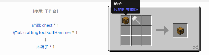 我的世界格雷科技社区版容器合成表大全