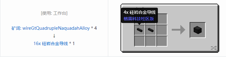 我的世界格雷科技社区版线管合成表大全
