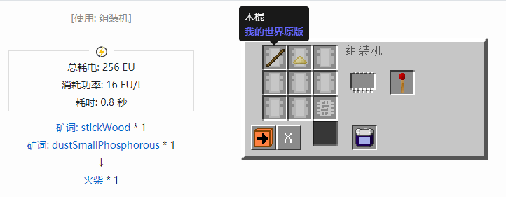 我的世界格雷科技社区版工具合成表大全