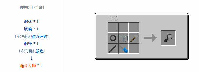 我的世界格雷科技社区版工具合成表大全