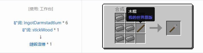 我的世界格雷科技社区版工具合成表大全