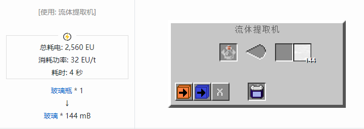 我的世界格雷科技社区版流体合成表大全