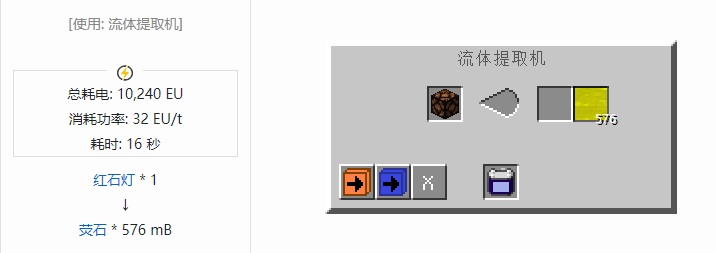 我的世界格雷科技社区版流体合成表大全