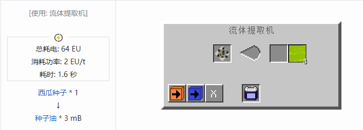 我的世界格雷科技社区版流体合成表大全