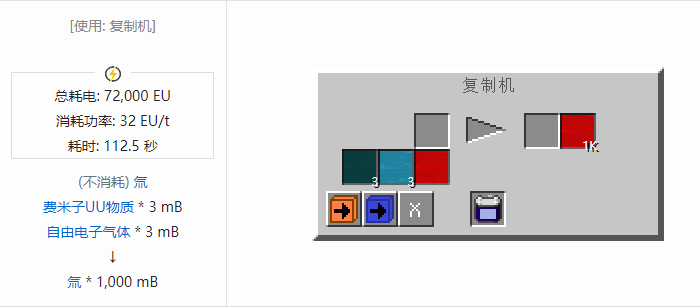 我的世界格雷科技社区版流体合成表大全