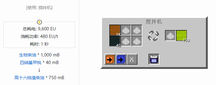 我的世界格雷科技社区版流体合成表大全