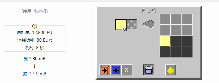 我的世界格雷科技社区版流体合成表大全