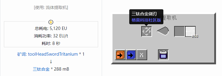 我的世界格雷科技社区版流体合成表大全
