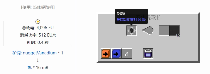 我的世界格雷科技社区版流体合成表大全