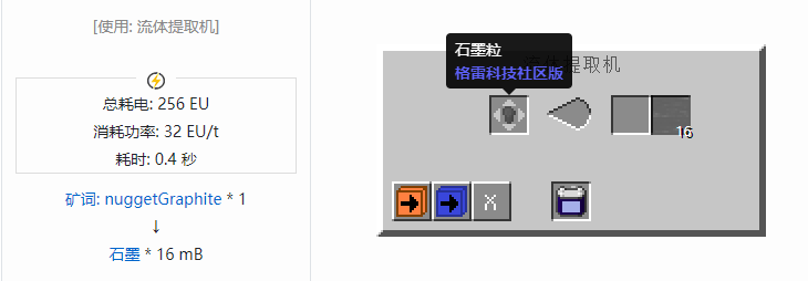 我的世界格雷科技社区版流体合成表大全