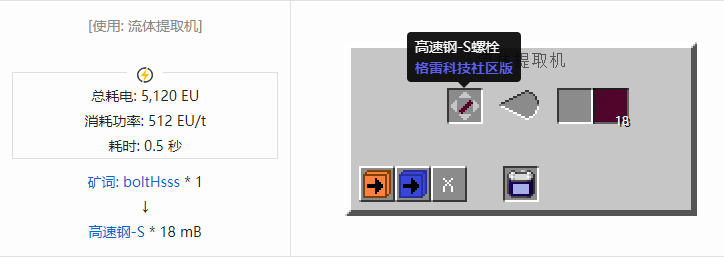 我的世界格雷科技社区版流体合成表大全