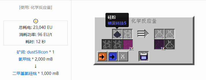 我的世界格雷科技社区版流体合成表大全