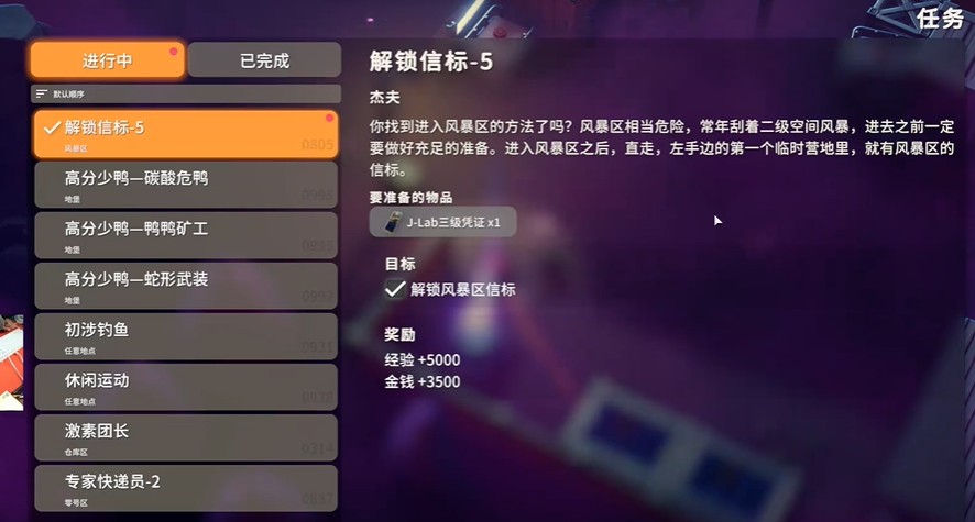 逃离鸭科夫风暴区信标在哪