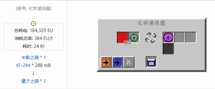 我的世界格雷科技社区版材料合成表大全