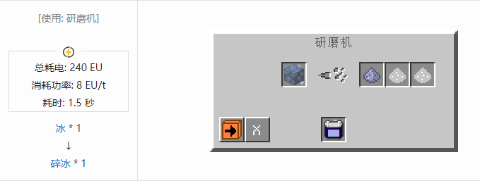 我的世界格雷科技社区版材料合成表大全