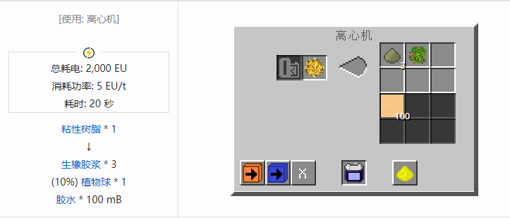 我的世界格雷科技社区版材料合成表大全