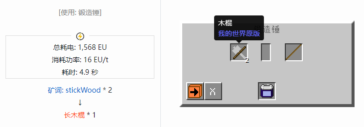 我的世界格雷科技社区版材料合成表大全