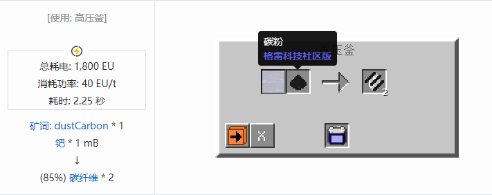 我的世界格雷科技社区版材料合成表大全