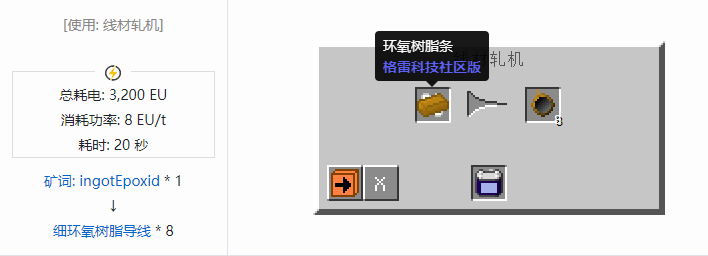 我的世界格雷科技社区版材料合成表大全