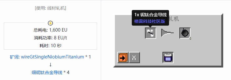 我的世界格雷科技社区版材料合成表大全