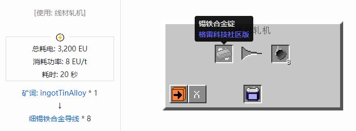 我的世界格雷科技社区版材料合成表大全