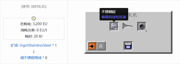 我的世界格雷科技社区版材料合成表大全