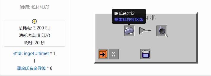 我的世界格雷科技社区版材料合成表大全