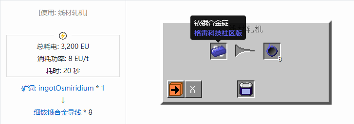 我的世界格雷科技社区版材料合成表大全