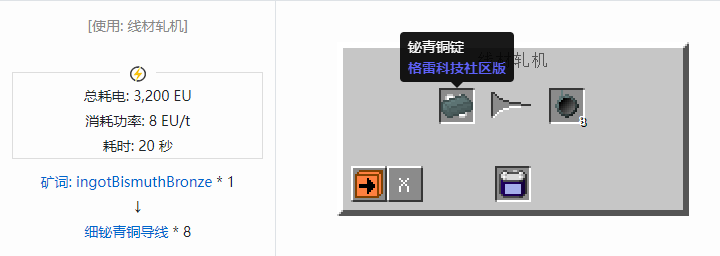 我的世界格雷科技社区版材料合成表大全