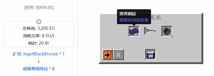 我的世界格雷科技社区版材料合成表大全