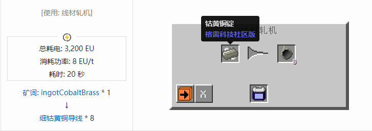 我的世界格雷科技社区版材料合成表大全
